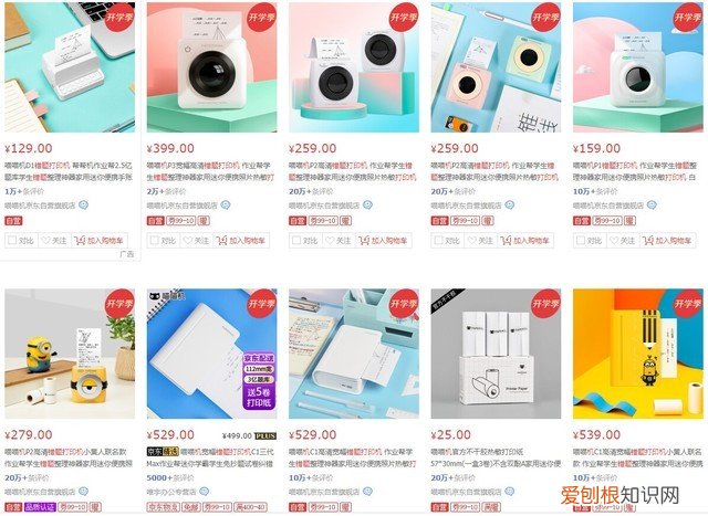 错题打印机哪个品牌质量好学生用