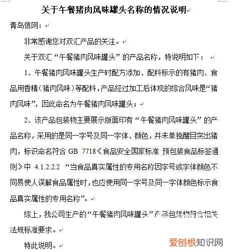 长城牌火腿猪肉罐头怎么样