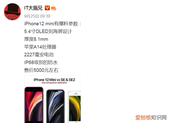 12mini参数,苹果手机12mini2参数