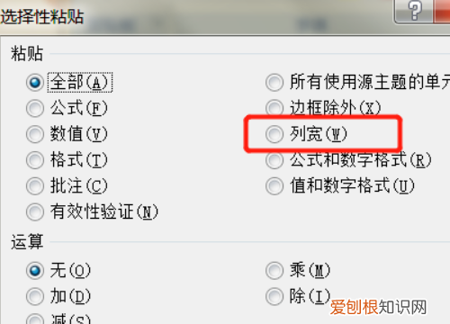 excel要咋的才可以复制表格保持原有样式