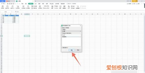 excel要咋的才可以复制表格保持原有样式