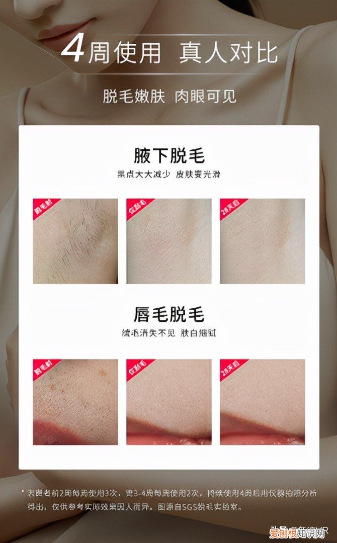 蓝宝石冰点脱毛仪真的有用吗