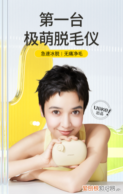 蓝宝石冰点脱毛仪真的有用吗