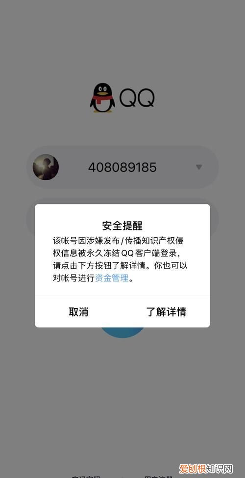 qq冻结,qq怎么冻结别人