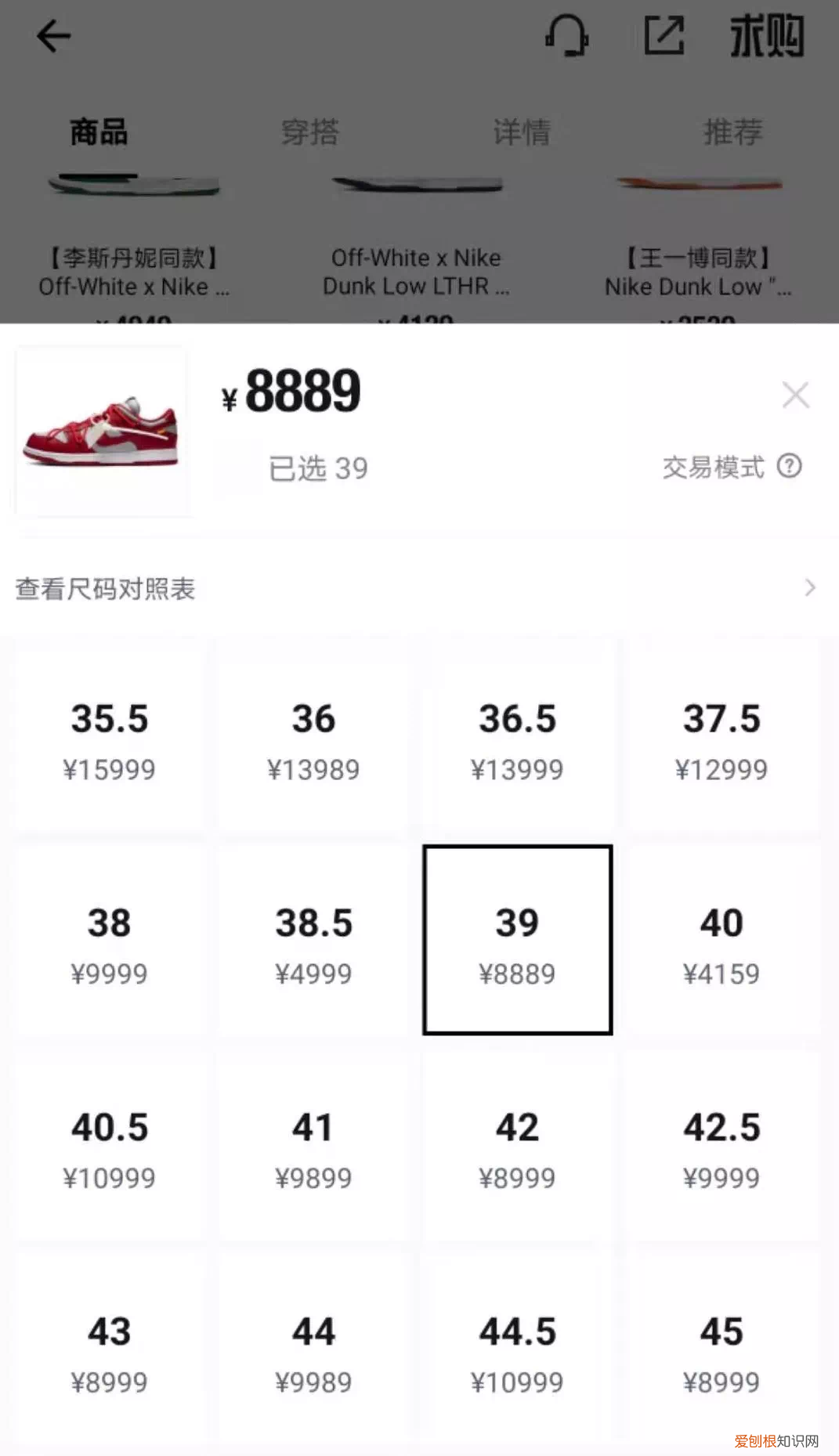 耐克腰包真假对比