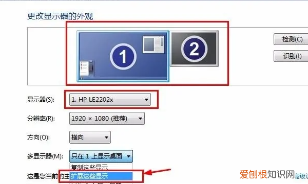 电脑扩展屏幕咋地才能操作，笔记本外接显示器扩展怎么用