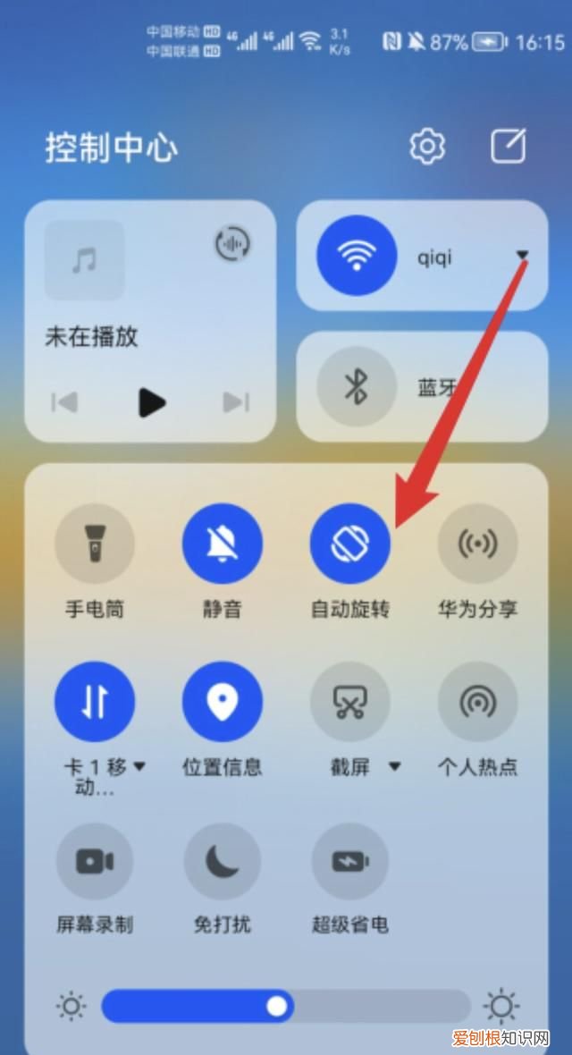 手机屏幕旋转怎么关闭,华为手机旋转屏幕怎么关闭
