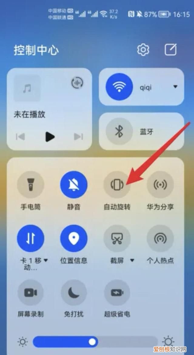 手机屏幕旋转怎么关闭,华为手机旋转屏幕怎么关闭
