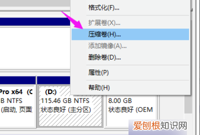 硬盘使用压缩卷之后如何恢复