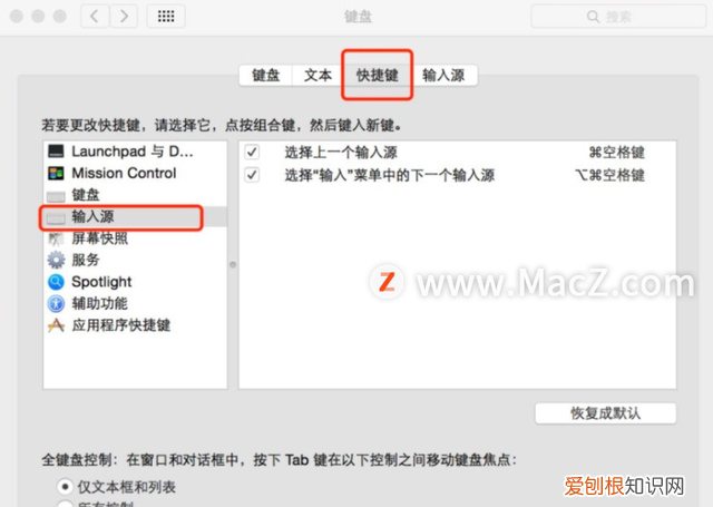 mac 输入法总是自动切换 mac系统怎么快速切换输入法
