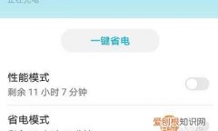 超级省电模式怎么关闭，真我超级省电模式怎么关闭