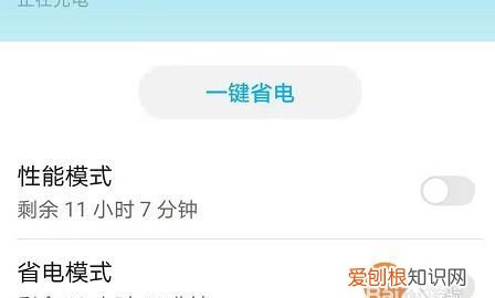 超级省电模式怎么关闭,真我超级省电模式怎么关闭