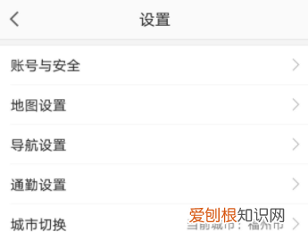 高德导航怎么设置好，高德地图怎么设置躲避拥堵路段