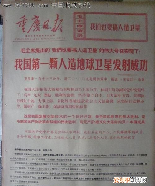 我国发射第一个卫星的名字叫什么?