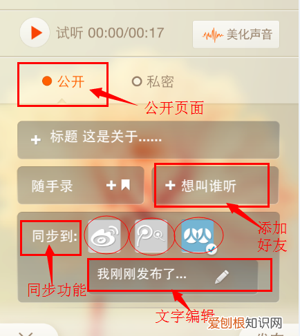 怎么注册喜马拉雅账号,喜马拉雅账号是手机号码吗
