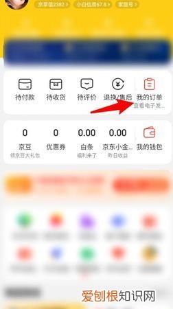 京东评论怎么删除,京东不评价怎么删除