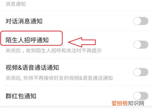 陌陌自动打招呼怎么关闭，怎么设置陌陌陌生人招呼免打扰