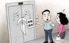 电梯坏了物业不管怎么投诉，电梯坏了物业迟迟不修如何投诉电话