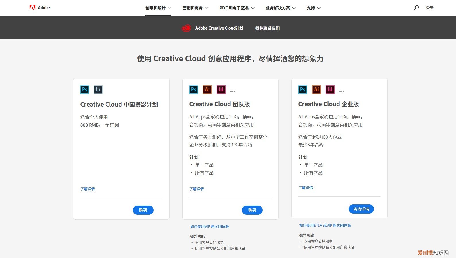 正版adobe软件永久多少钱