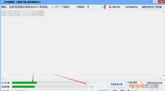 教你一个最简单的在b站的方法