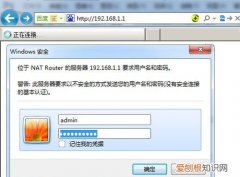 如何给电脑设置wifi密码