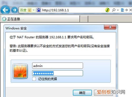 如何给电脑设置wifi密码