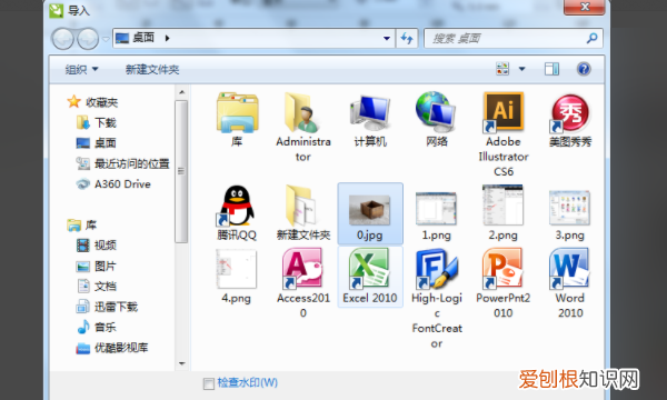 cdr怎么裁剪图片,cdr该咋的才能剪切