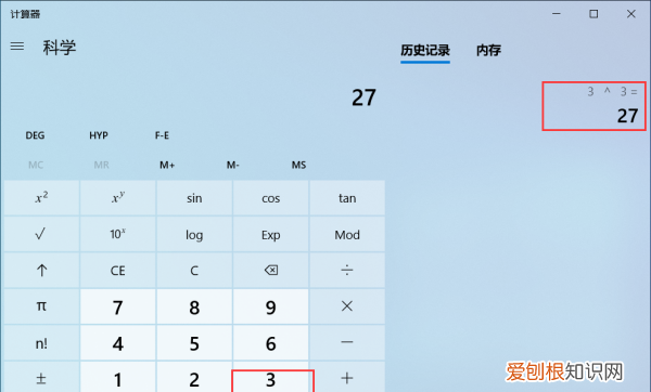 计算器怎么算n次方,计算器的e的n次方怎么操作
