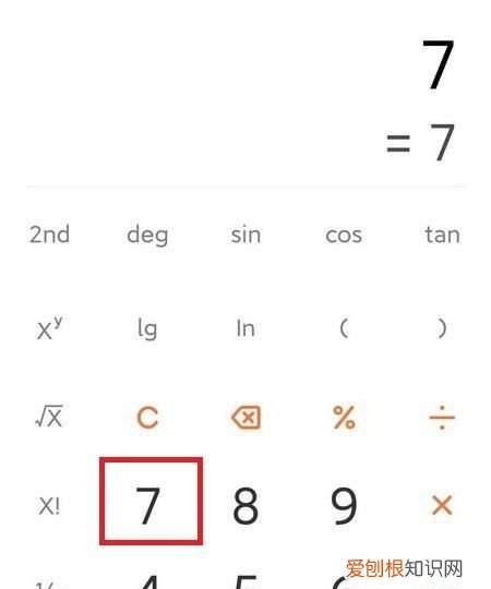 计算器怎么算n次方,计算器的e的n次方怎么操作
