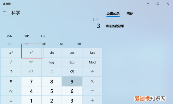 计算器怎么算n次方,计算器的e的n次方怎么操作