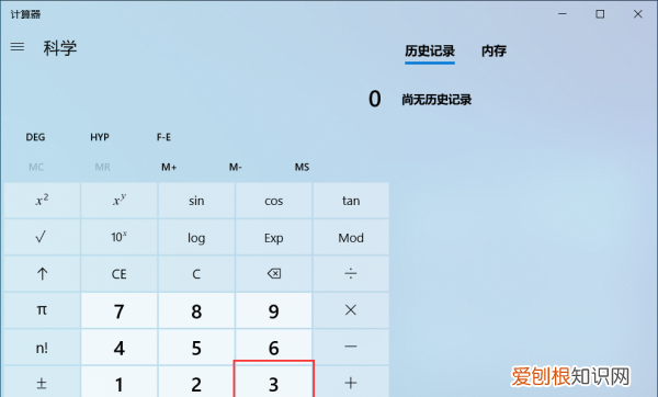 计算器怎么算n次方,计算器的e的n次方怎么操作