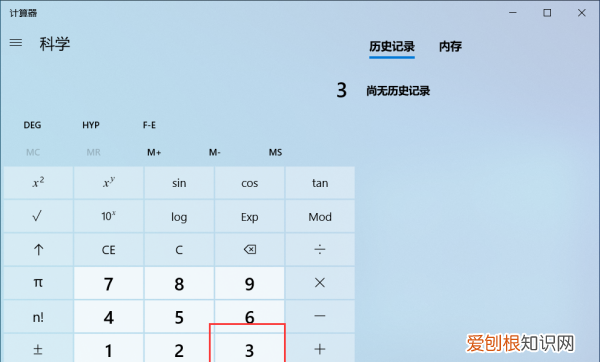 计算器怎么算n次方,计算器的e的n次方怎么操作