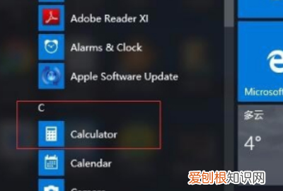 计算器怎么算n次方,计算器的e的n次方怎么操作