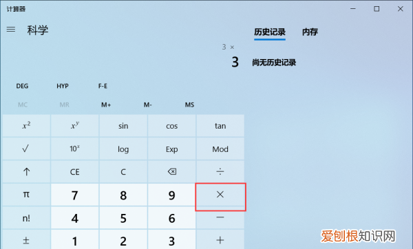 计算器怎么算n次方,计算器的e的n次方怎么操作