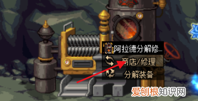 DNF刷图中武器没有耐久怎么办