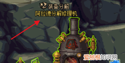 DNF刷图中武器没有耐久怎么办