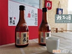 蓑衣米酒好喝吗多少钱一瓶