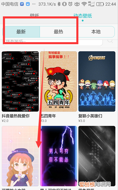 华为手机如何设置滚动壁纸,华为手机怎么设置动态壁纸