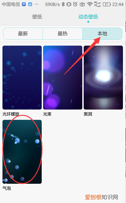 华为手机如何设置滚动壁纸,华为手机怎么设置动态壁纸
