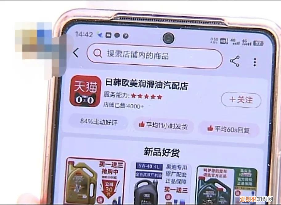 嘉实多润滑油质量怎么样