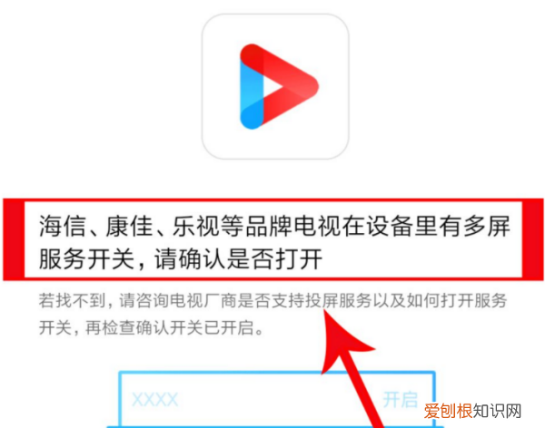 优酷咋地才能投屏，优酷怎么投屏到电视上