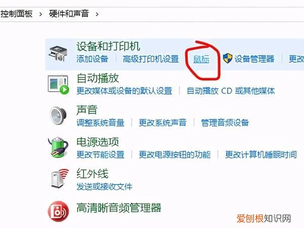 鼠标不灵敏怎么解决,蓝牙鼠标移动不灵敏怎么办
