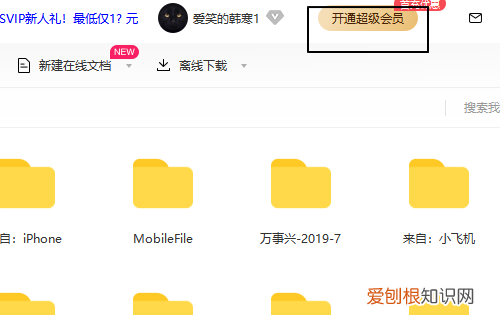 百度网盘软件怎么下载，百度网盘5.9元一天怎么买