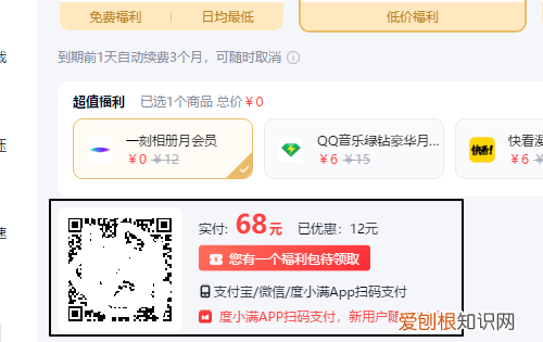 百度网盘软件怎么下载，百度网盘5.9元一天怎么买