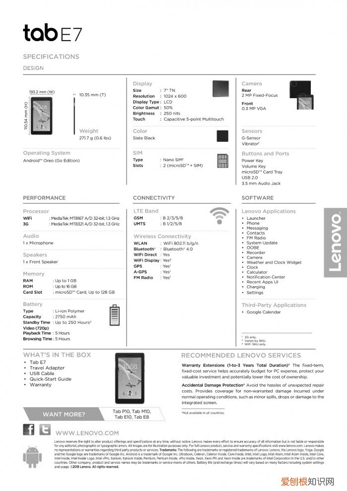 联想平板电脑A1一07多少钱