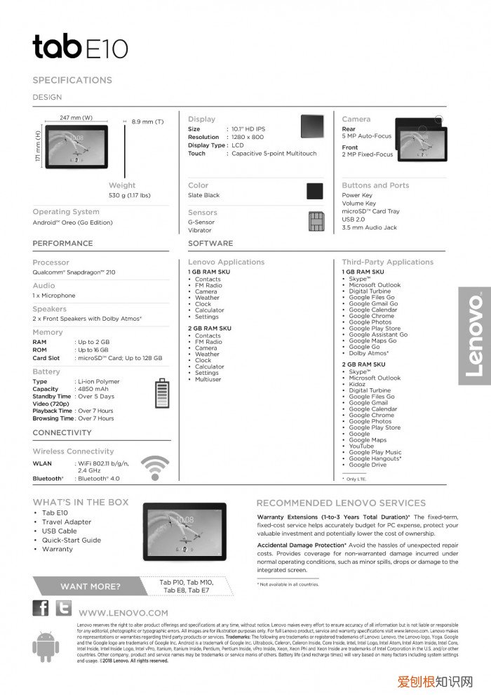 联想平板电脑A1一07多少钱