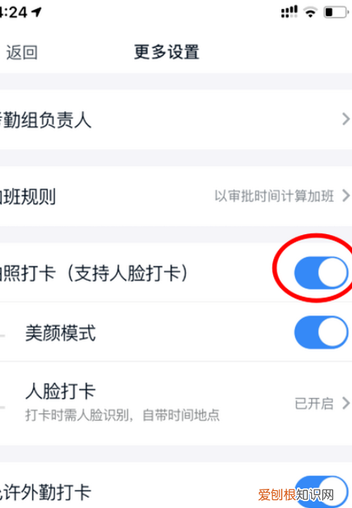 钉钉工作台怎么添加，钉钉考勤打卡怎么取消