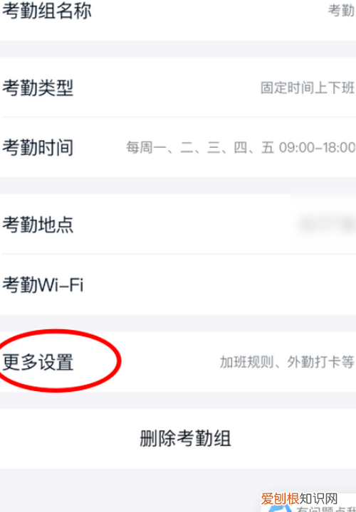 钉钉工作台怎么添加，钉钉考勤打卡怎么取消