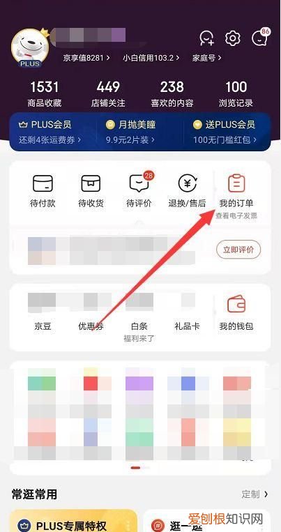京东超过7天怎么退货