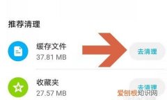 一加手机清理缓存快捷键，手机清理缓存在哪里清理?